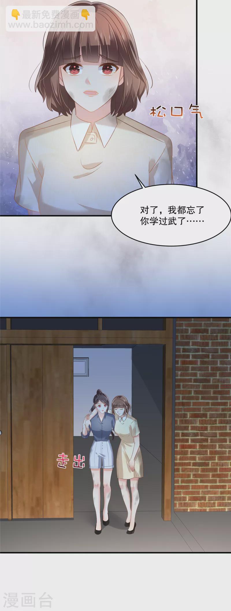 第273话 千万不要出事！-第280话