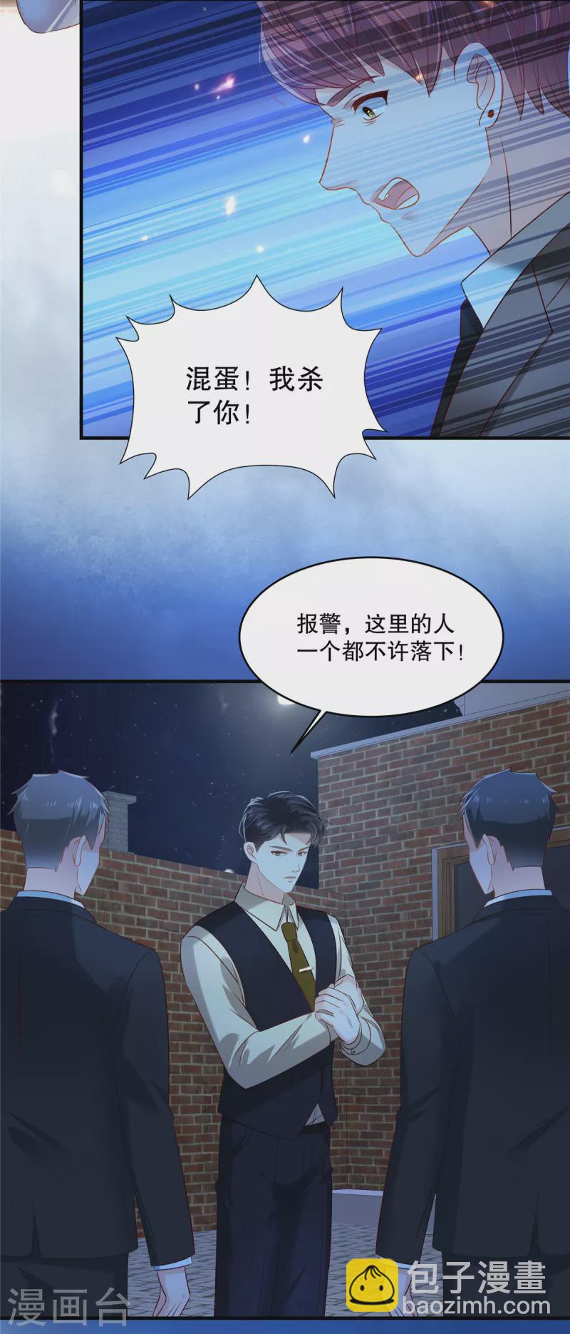 第275话 我杀了你！-第282话