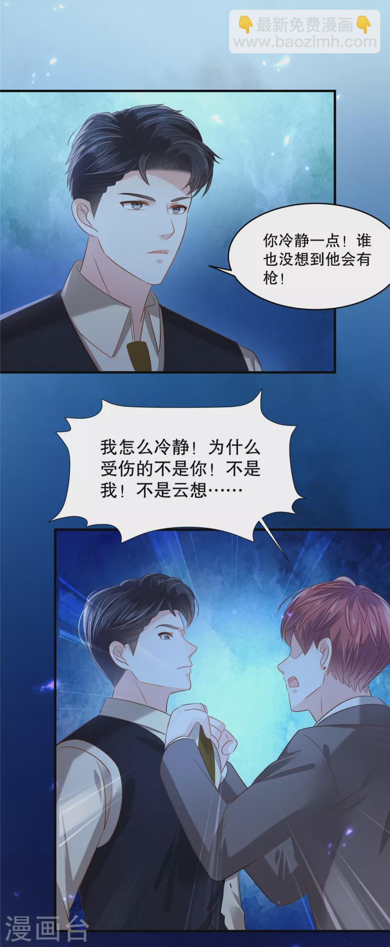 第275话 我杀了你！-第282话