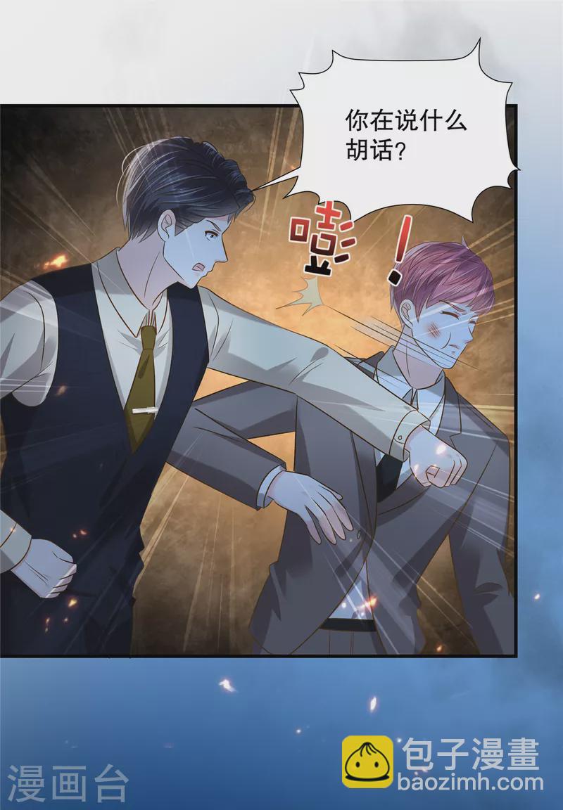 第275话 我杀了你！-第282话