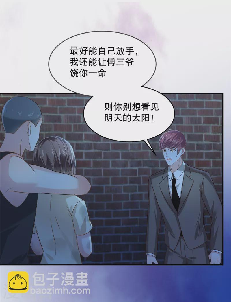 第275话 我杀了你！-第282话