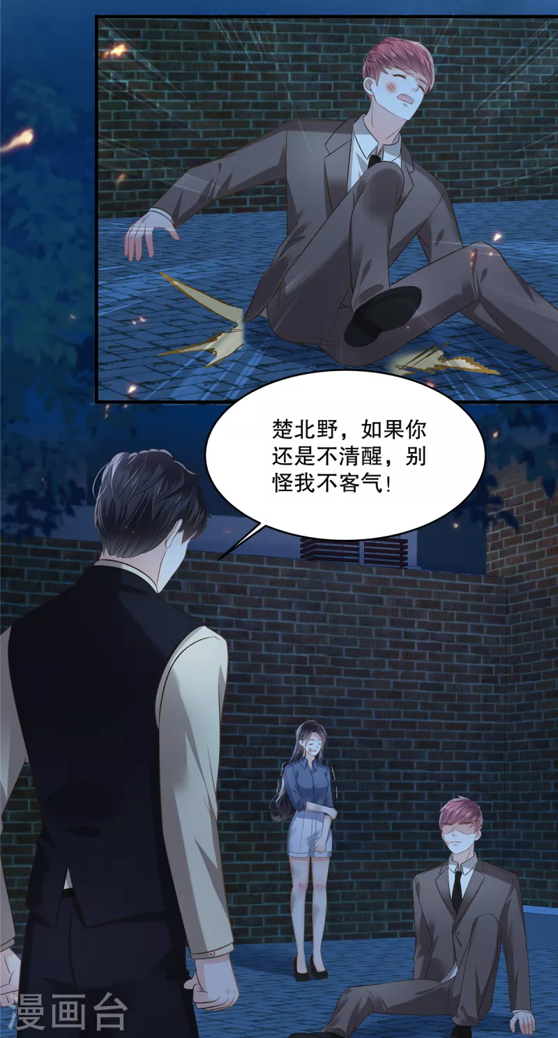 第275话 我杀了你！-第282话