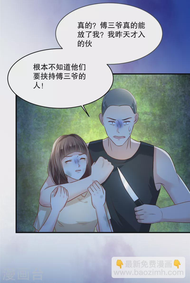 第275话 我杀了你！-第282话