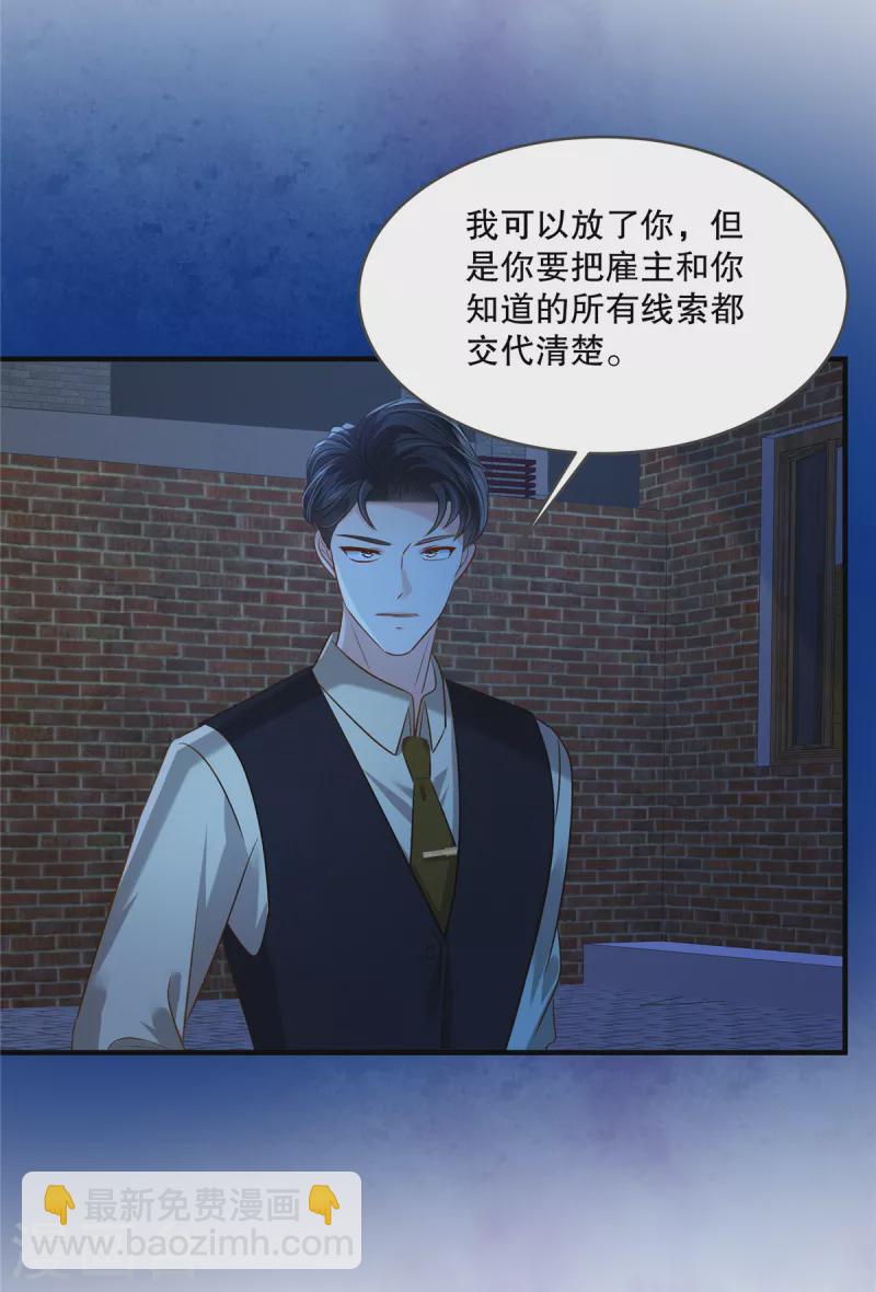 第275话 我杀了你！-第282话