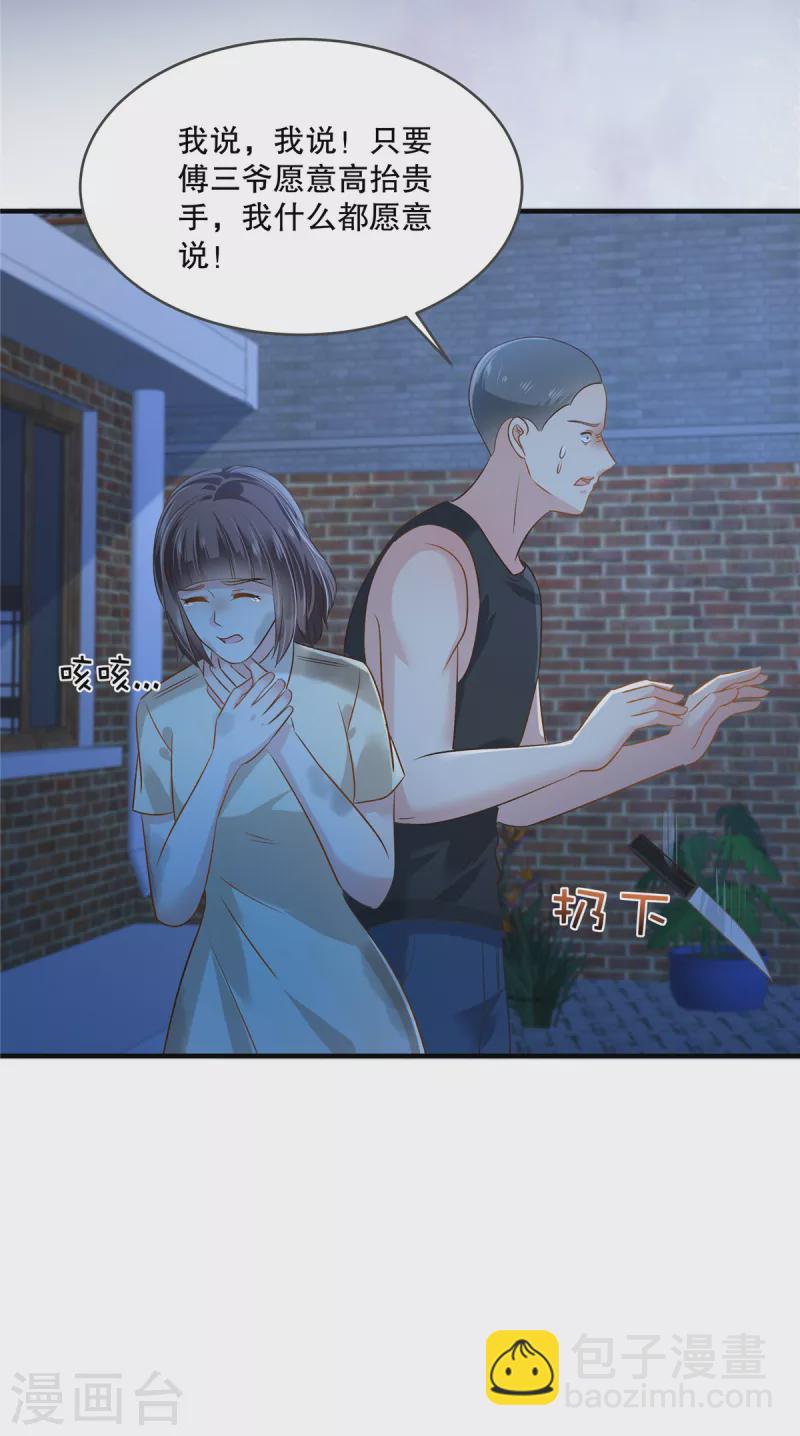 第275话 我杀了你！-第282话