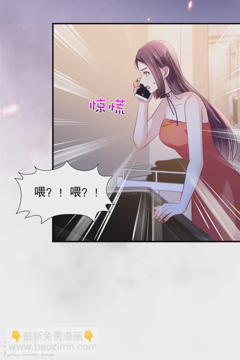 第277话 又是云心甜-第284话