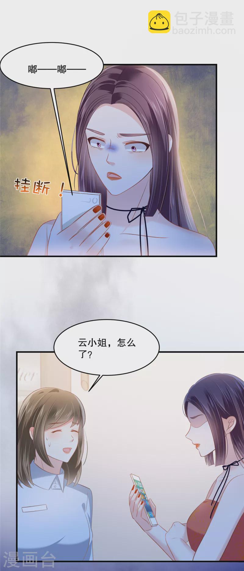 第277话 又是云心甜-第284话