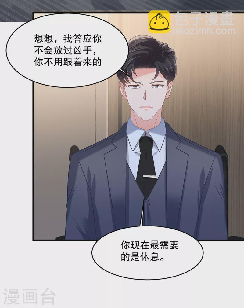 第277话 又是云心甜-第284话