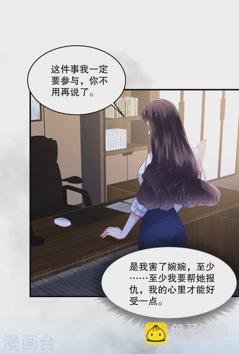 第277话 又是云心甜-第284话