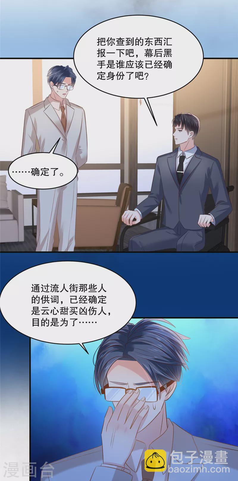 第277话 又是云心甜-第284话