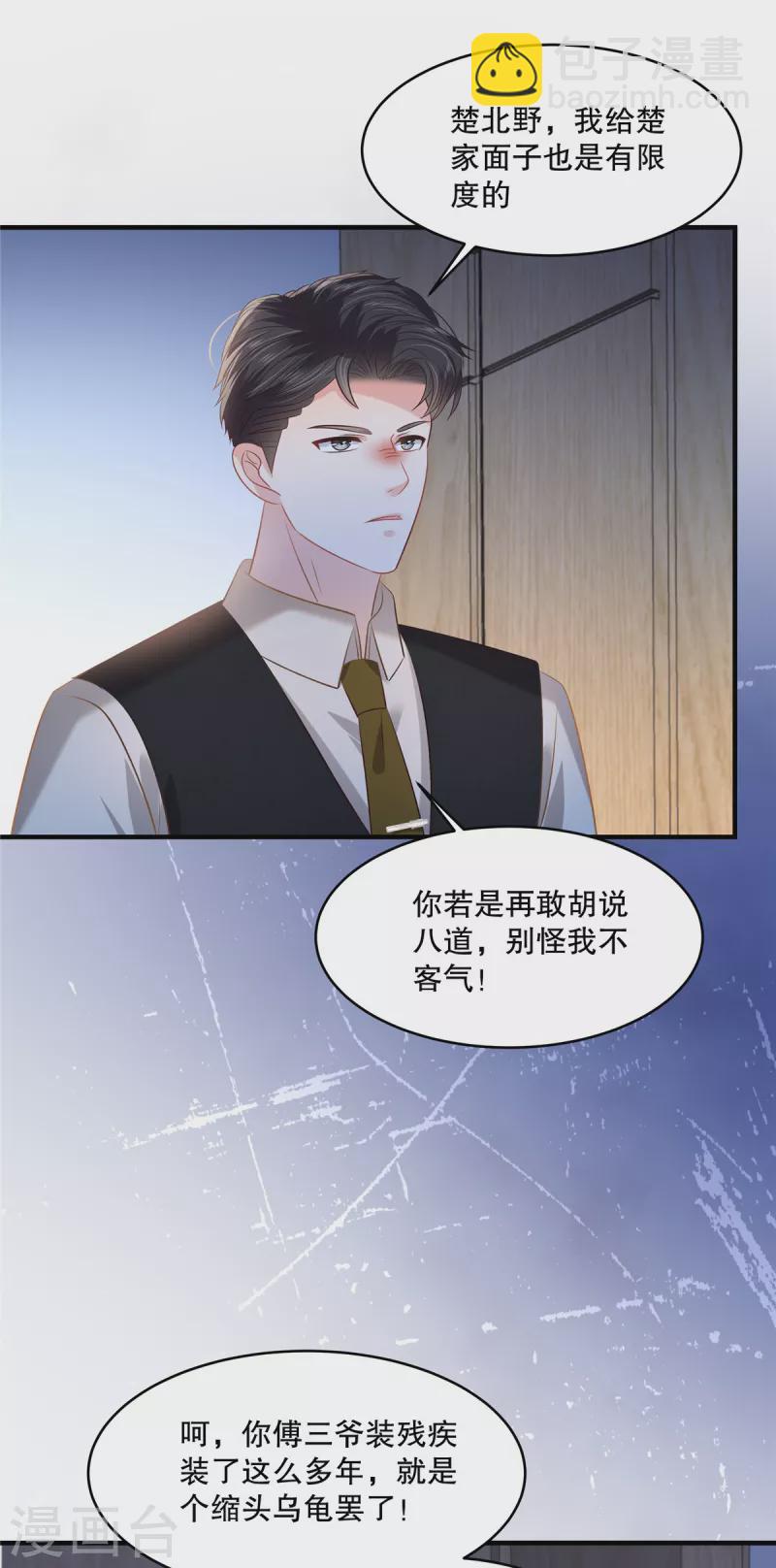 第277话 又是云心甜-第284话