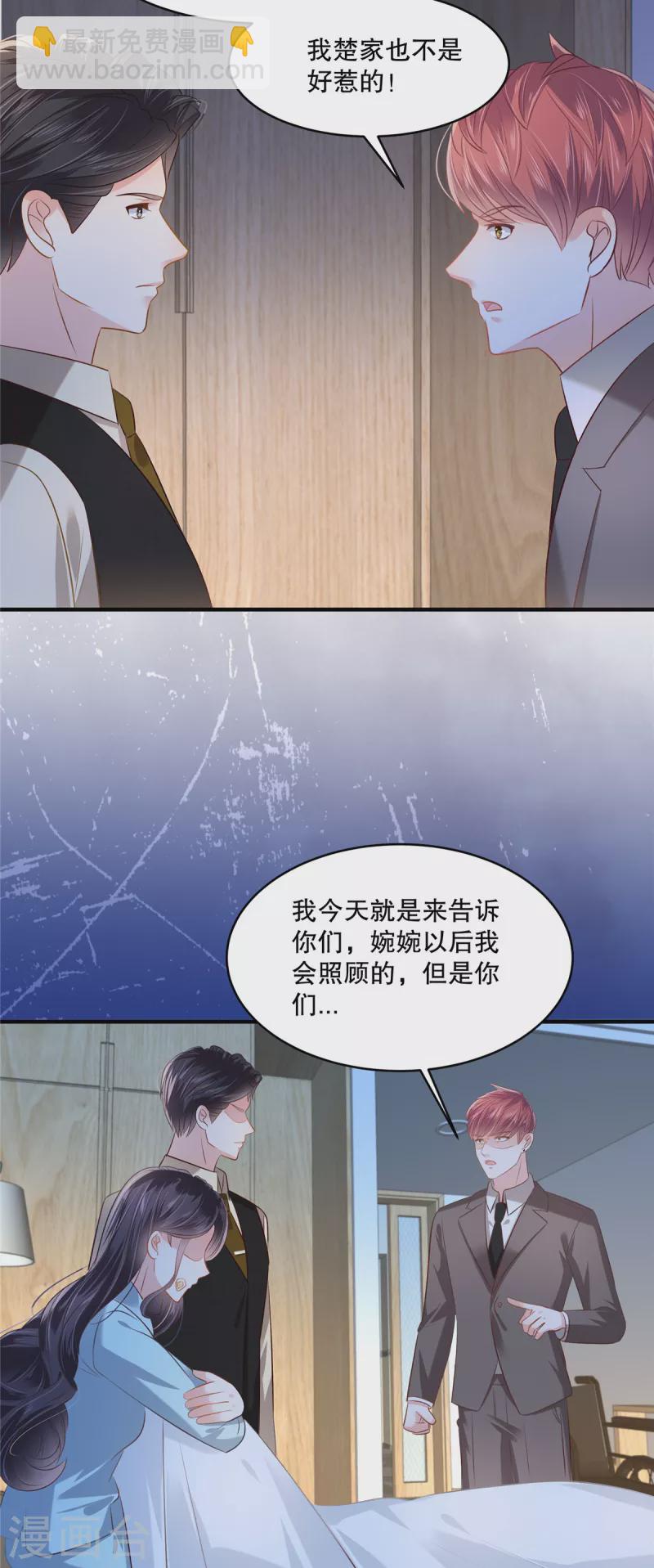第277话 又是云心甜-第284话