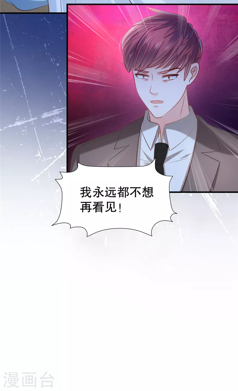第277话 又是云心甜-第284话