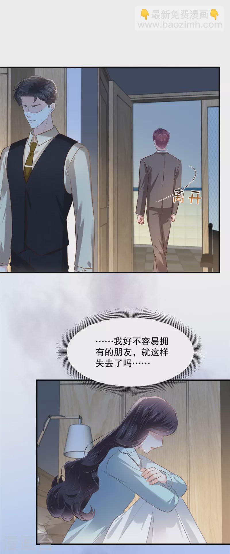 第277话 又是云心甜-第284话