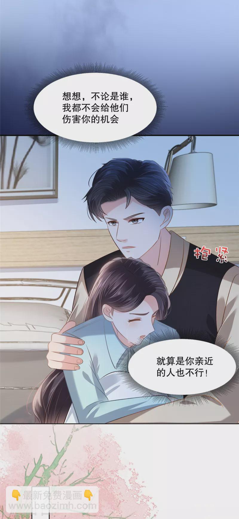 第277话 又是云心甜-第284话