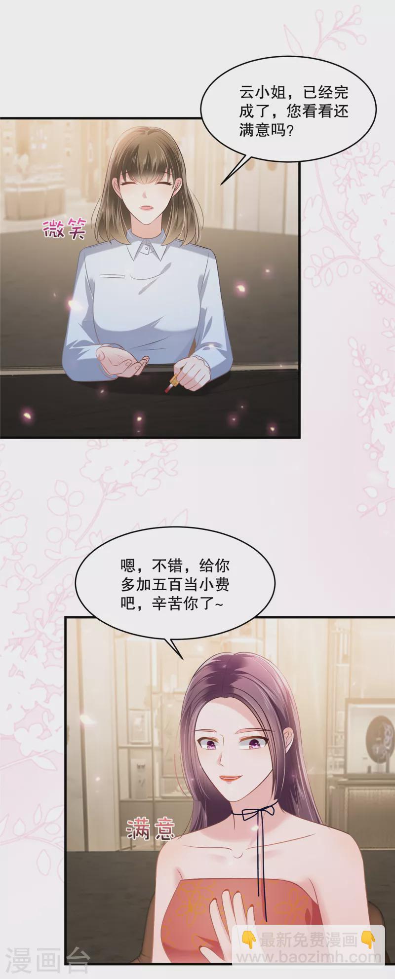 第277话 又是云心甜-第284话
