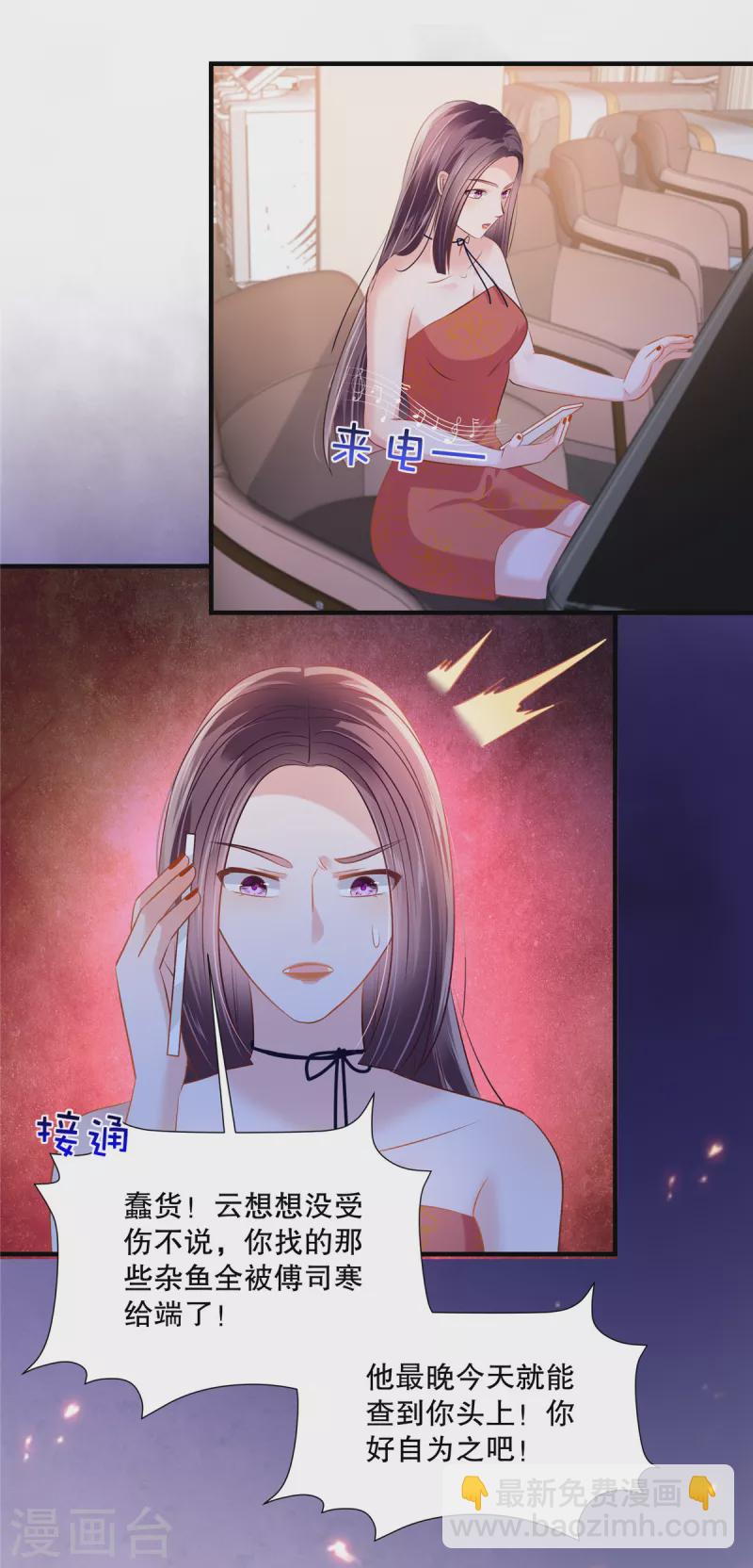 第277话 又是云心甜-第284话