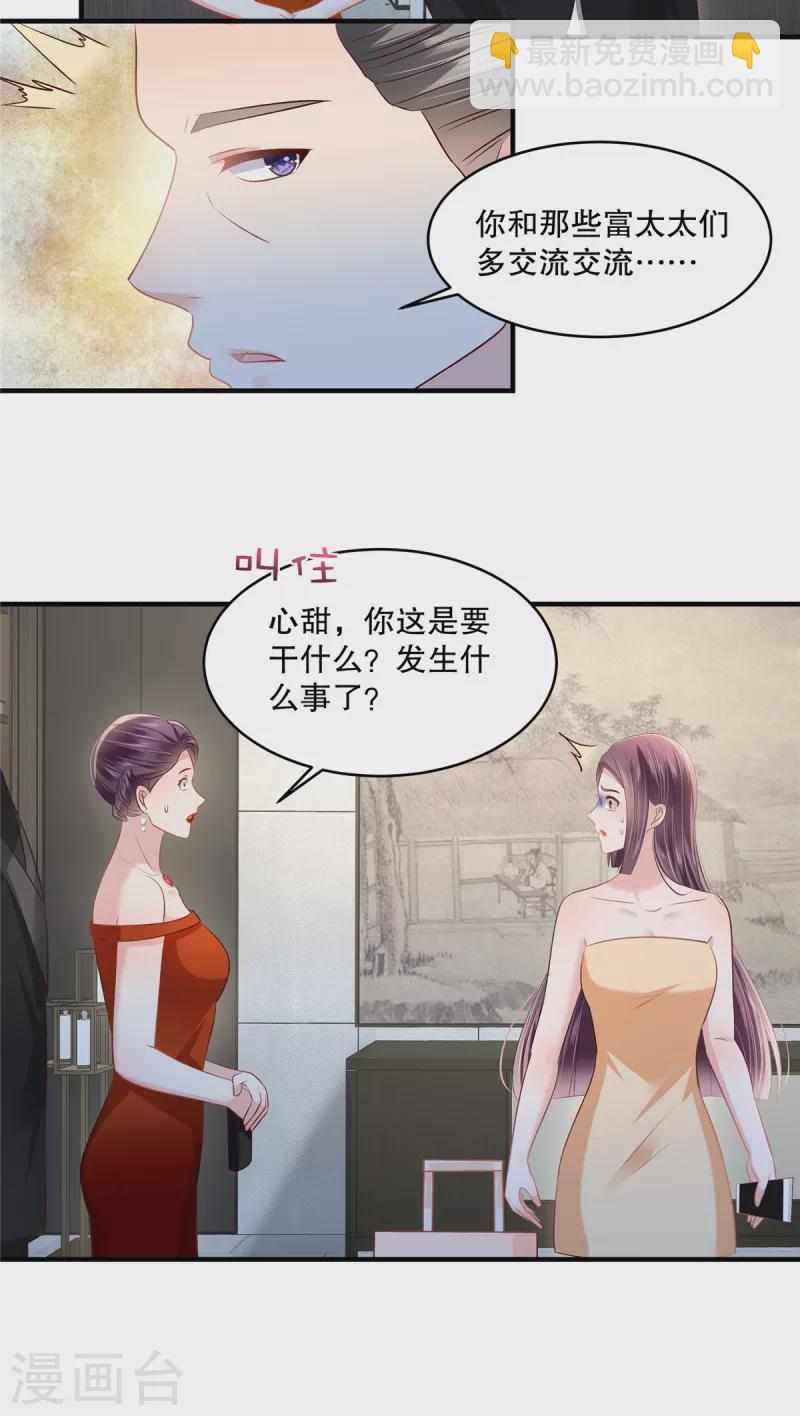 第279话 非要逼死我才甘心吗？-第286话
