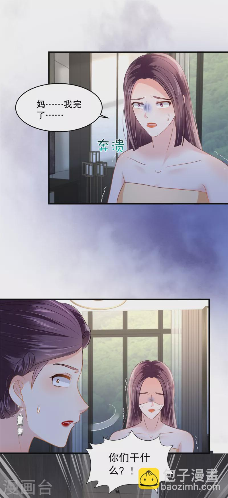 第279话 非要逼死我才甘心吗？-第286话