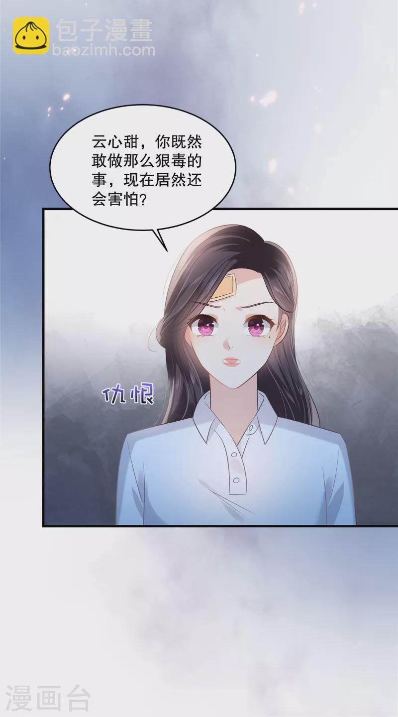 第279话 非要逼死我才甘心吗？-第286话