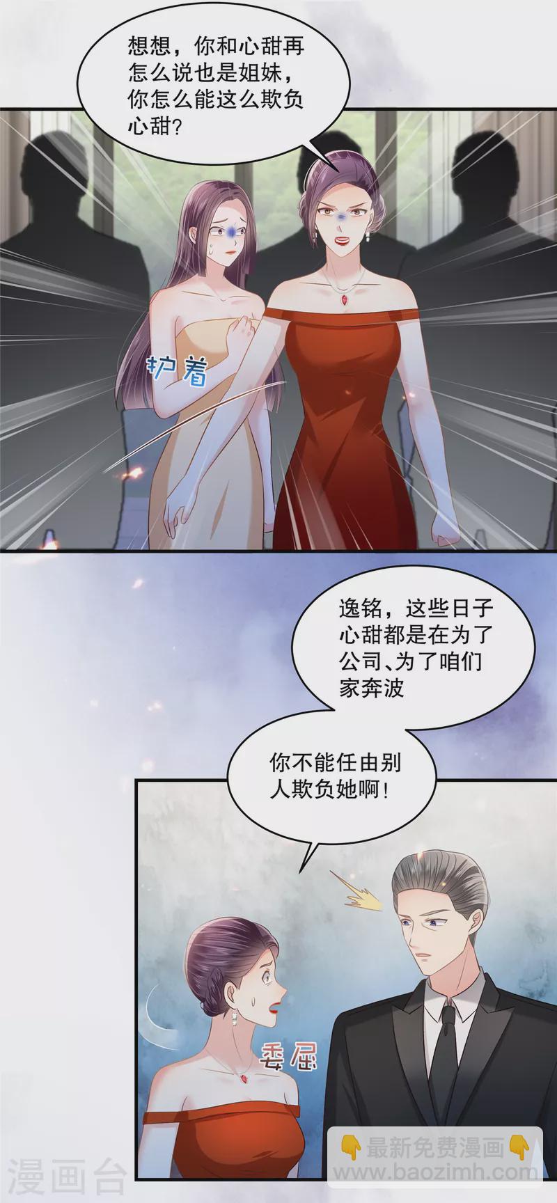 第279话 非要逼死我才甘心吗？-第286话