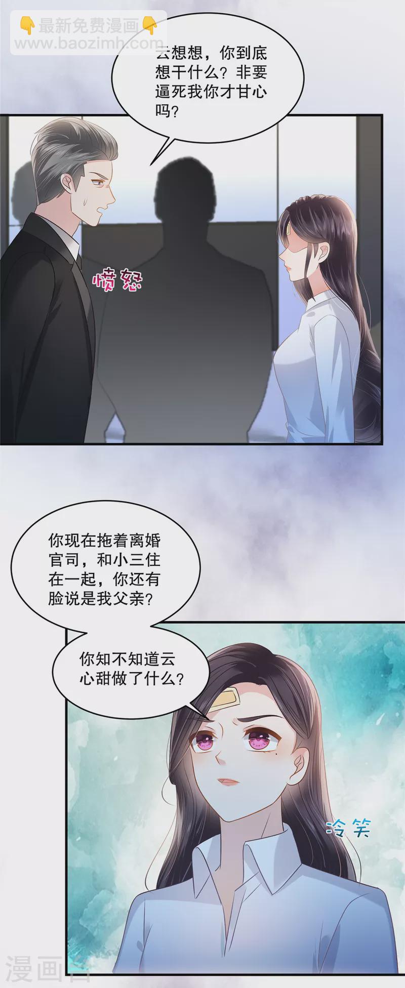 第279话 非要逼死我才甘心吗？-第286话