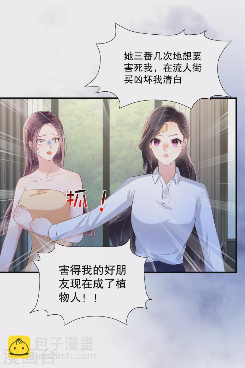 第279话 非要逼死我才甘心吗？-第286话