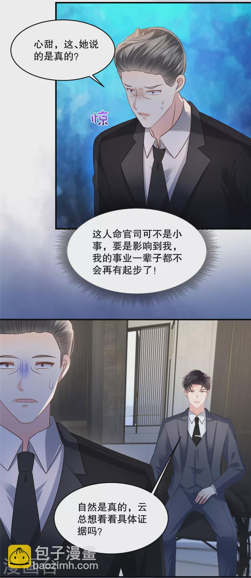 第279话 非要逼死我才甘心吗？-第286话