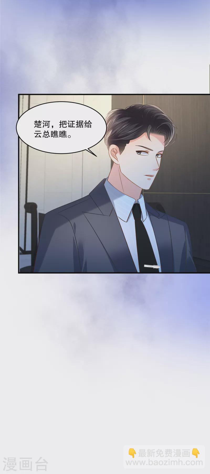 第279话 非要逼死我才甘心吗？-第286话
