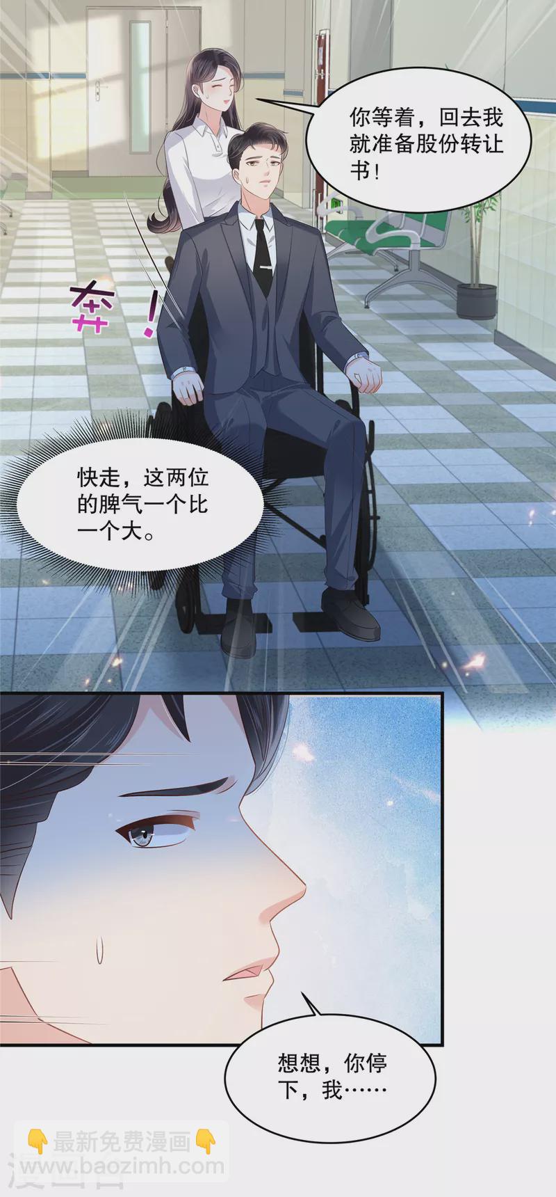 第279话 非要逼死我才甘心吗？-第286话