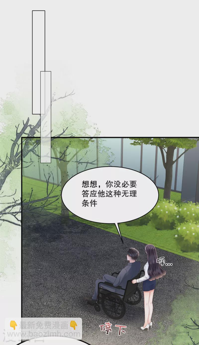 第279话 非要逼死我才甘心吗？-第286话