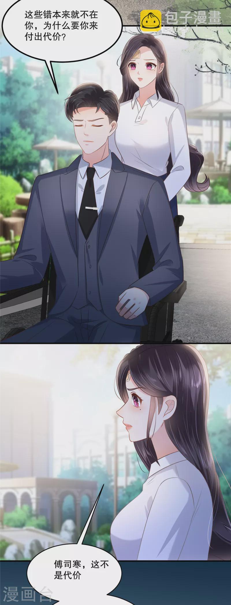 第279话 非要逼死我才甘心吗？-第286话