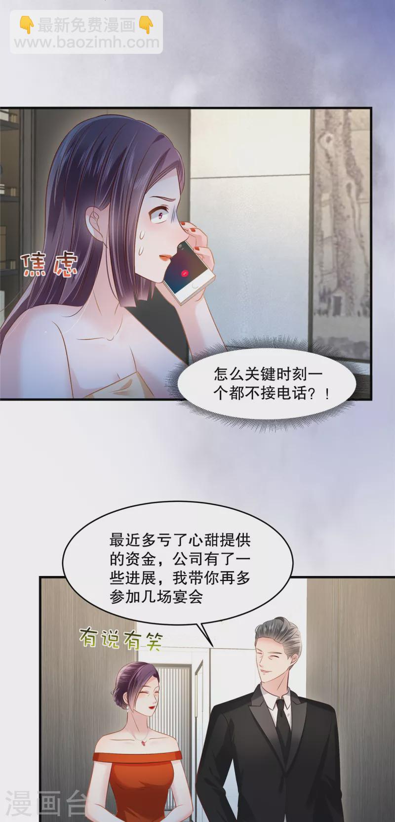 第279话 非要逼死我才甘心吗？-第286话