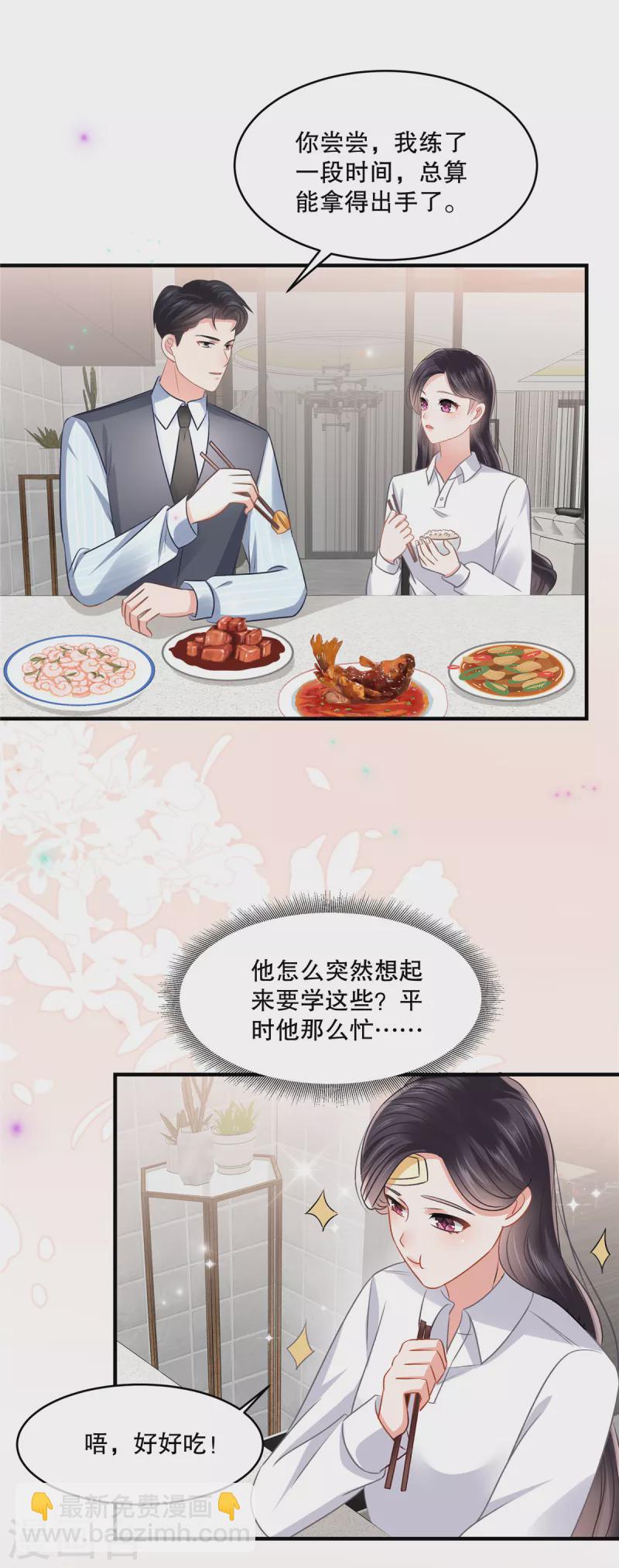 第281话 和我在一起吧-第288话