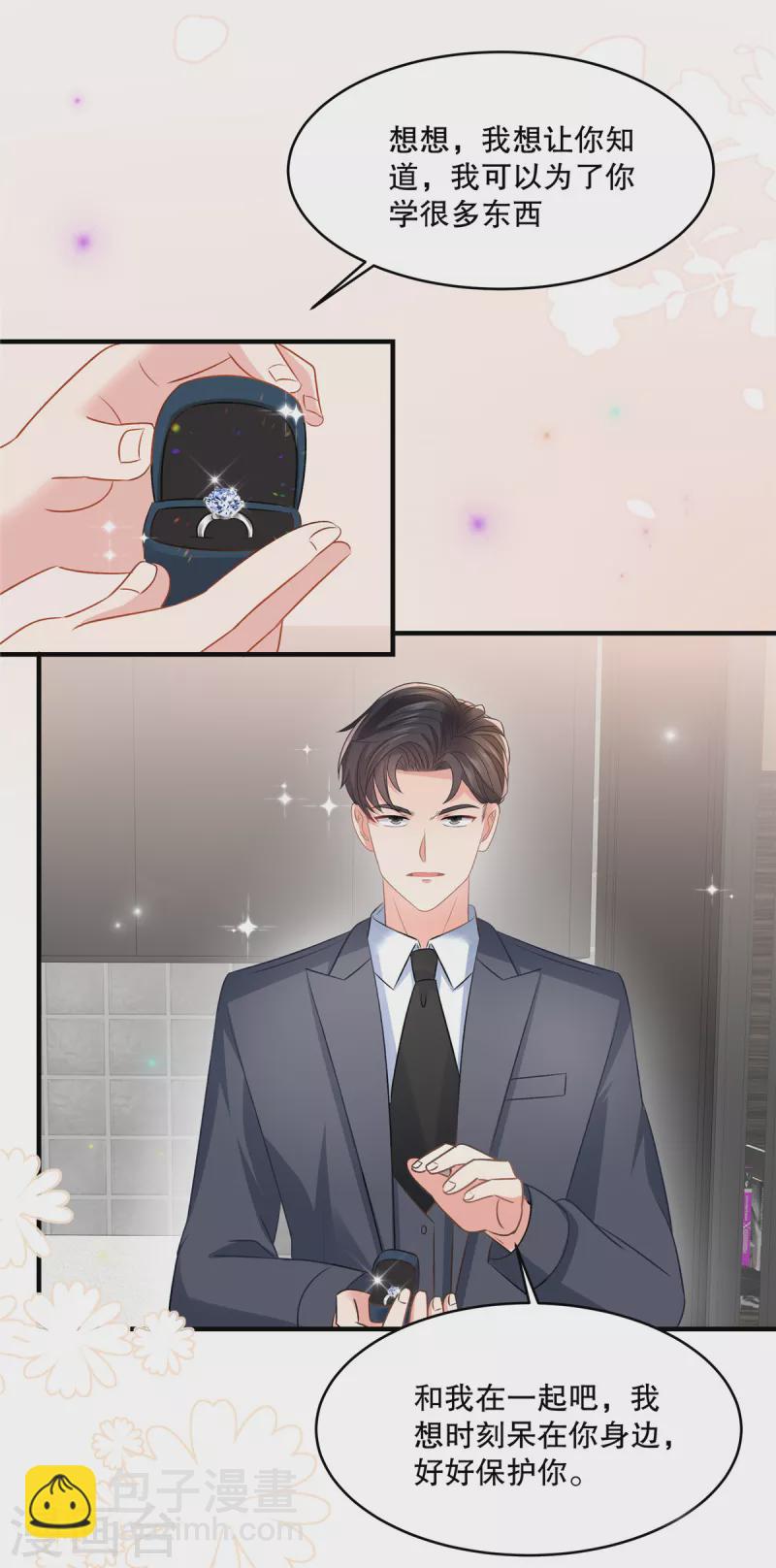 第281话 和我在一起吧-第288话