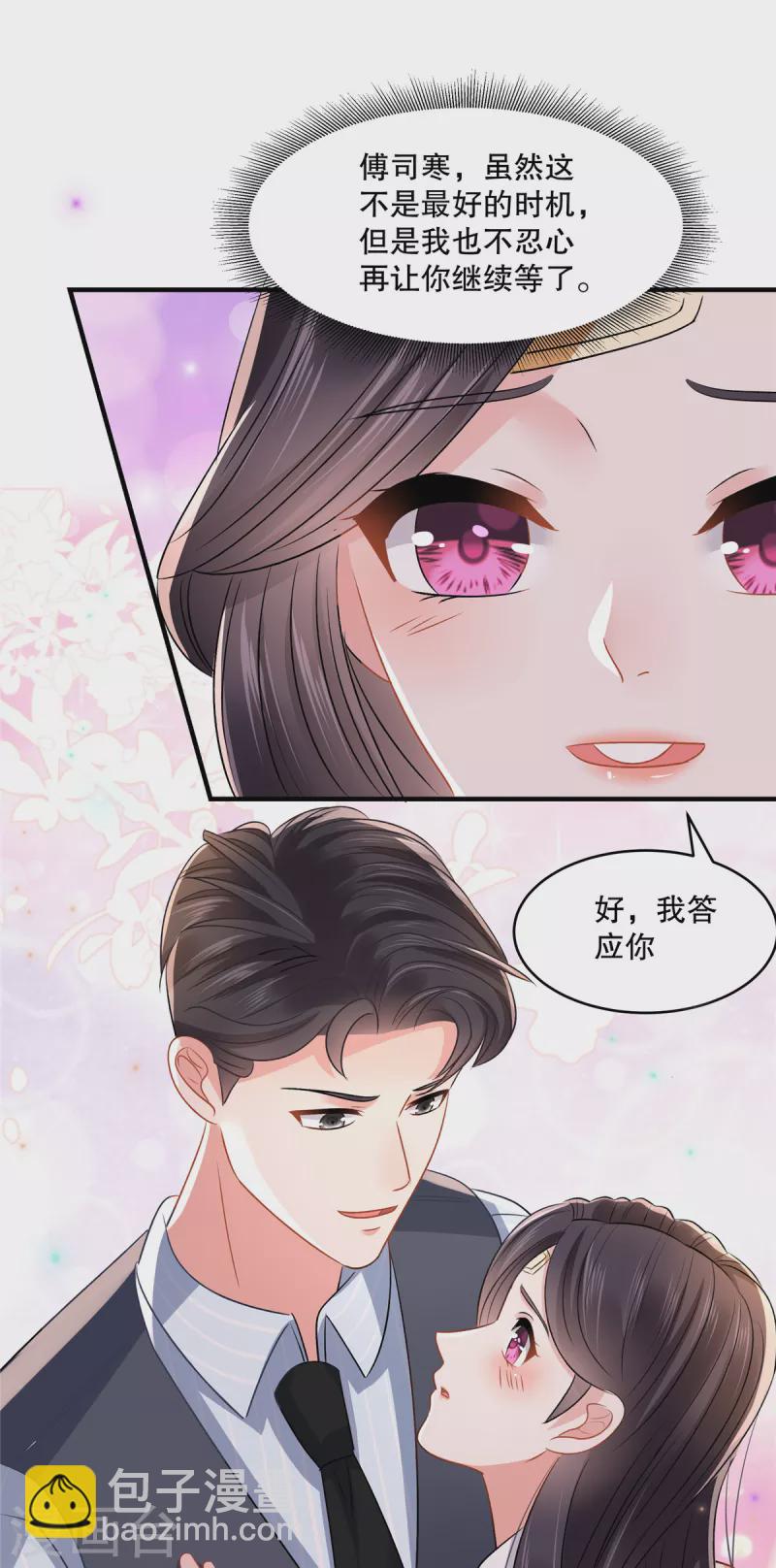 第281话 和我在一起吧-第288话
