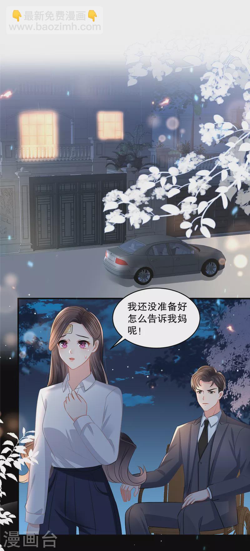 第281话 和我在一起吧-第288话