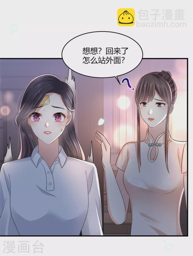 第281话 和我在一起吧-第288话