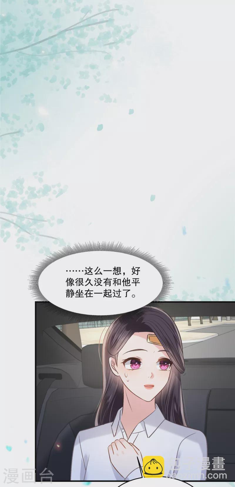 第281话 和我在一起吧-第288话