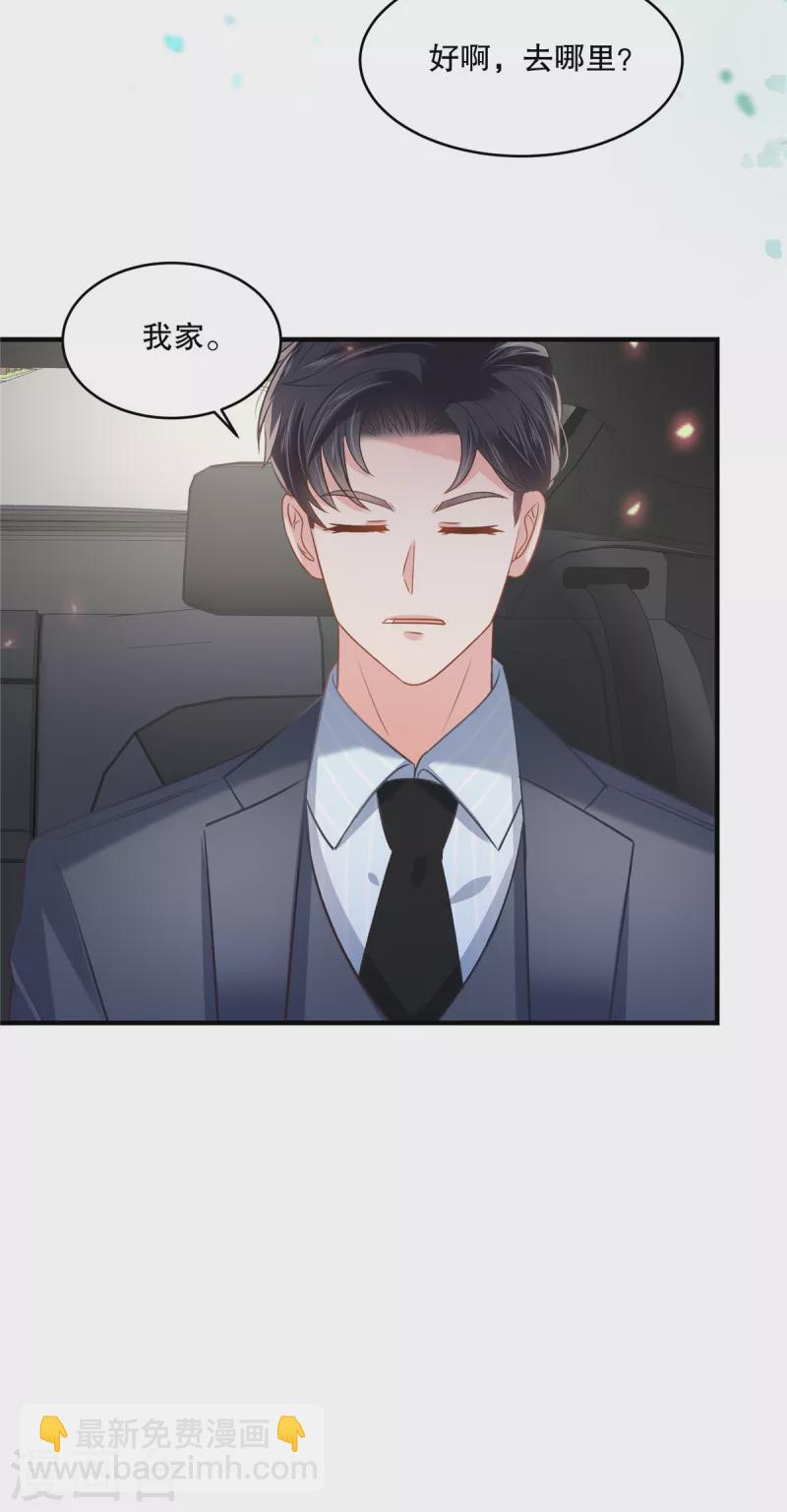第281话 和我在一起吧-第288话