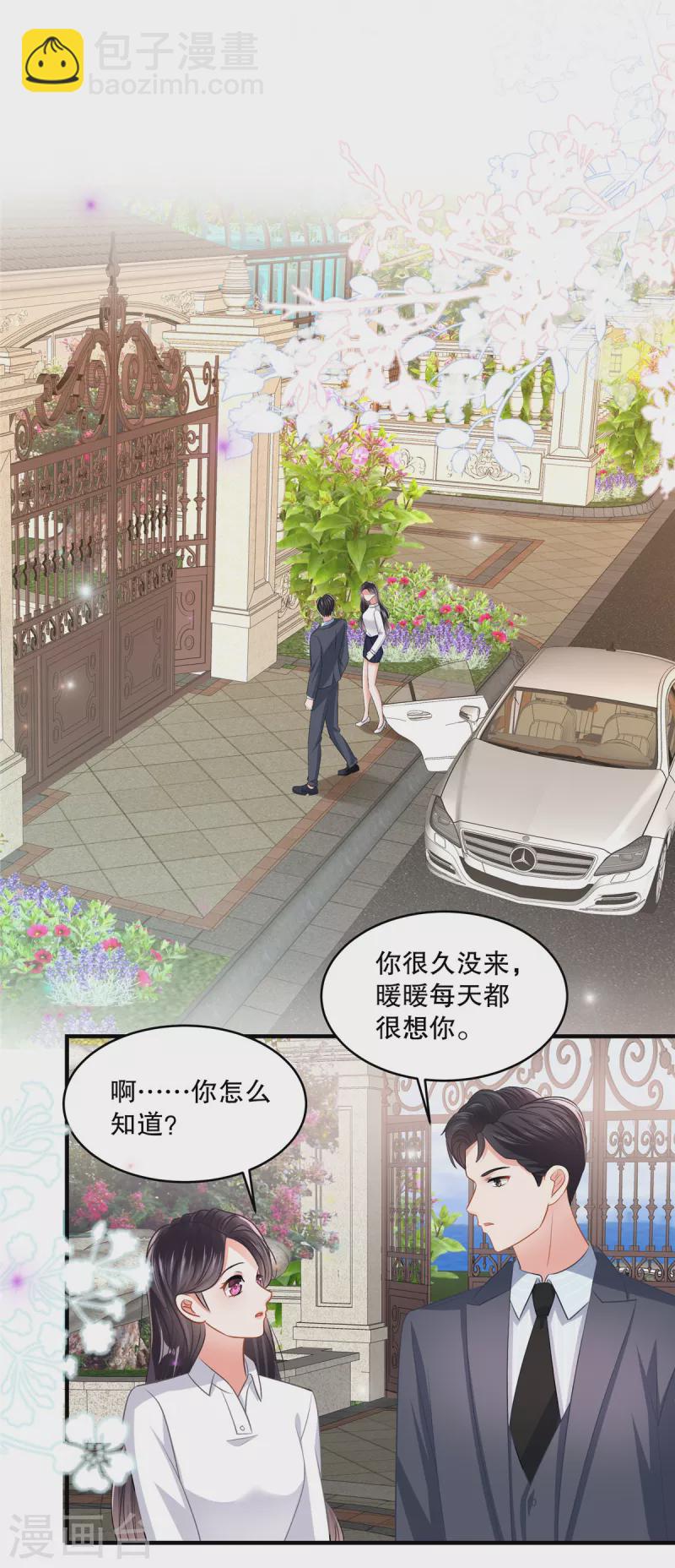 第281话 和我在一起吧-第288话