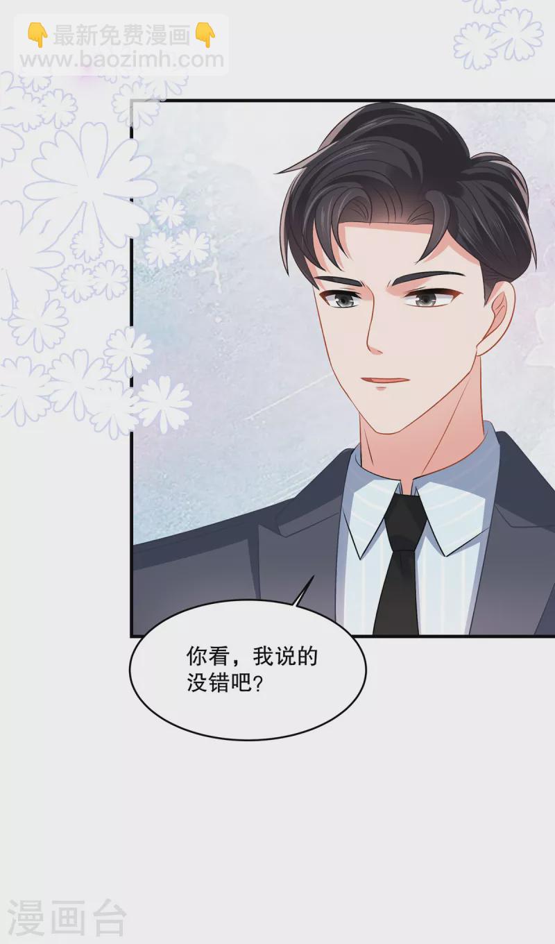 第281话 和我在一起吧-第288话