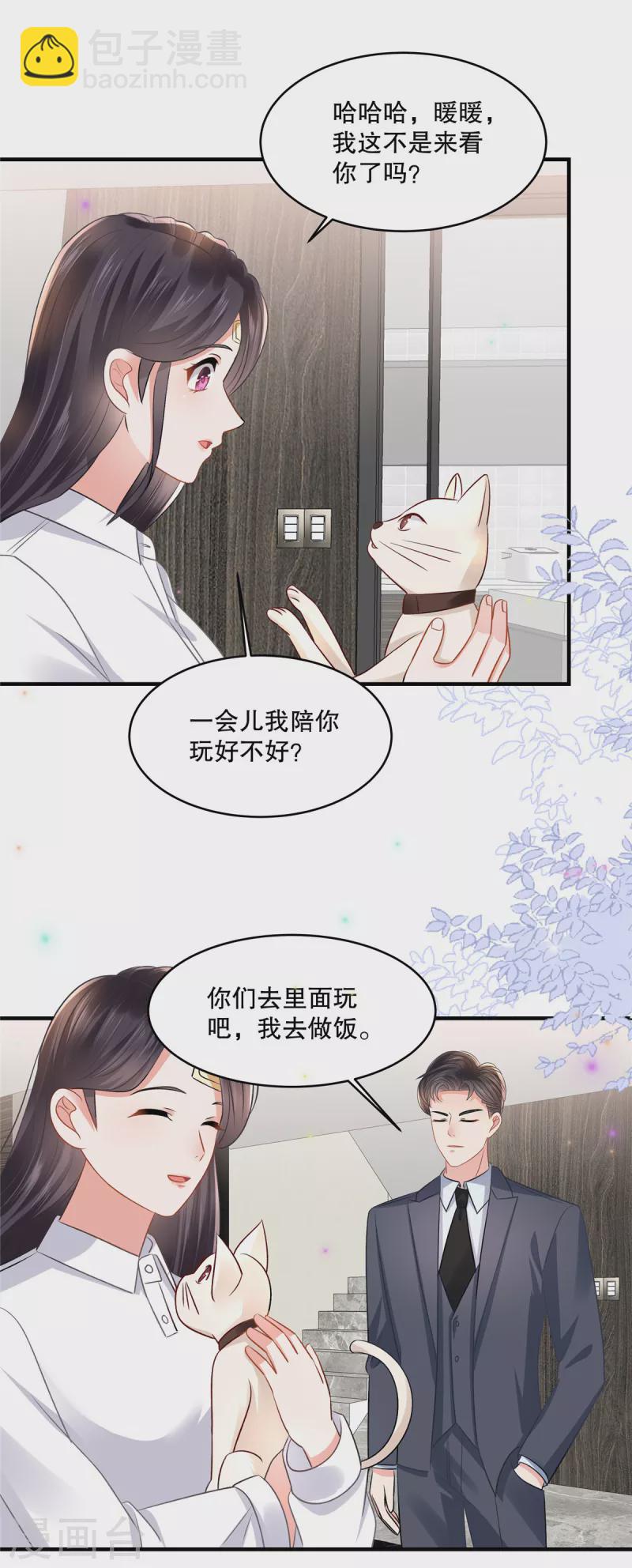 第281话 和我在一起吧-第288话
