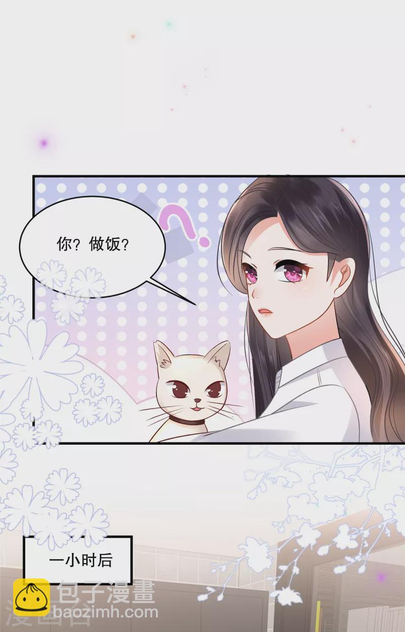 第281话 和我在一起吧-第288话
