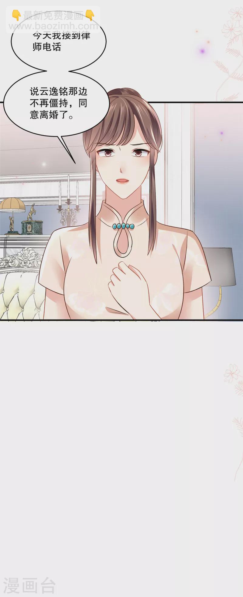 第282话 是不是他强迫你了？-第290话