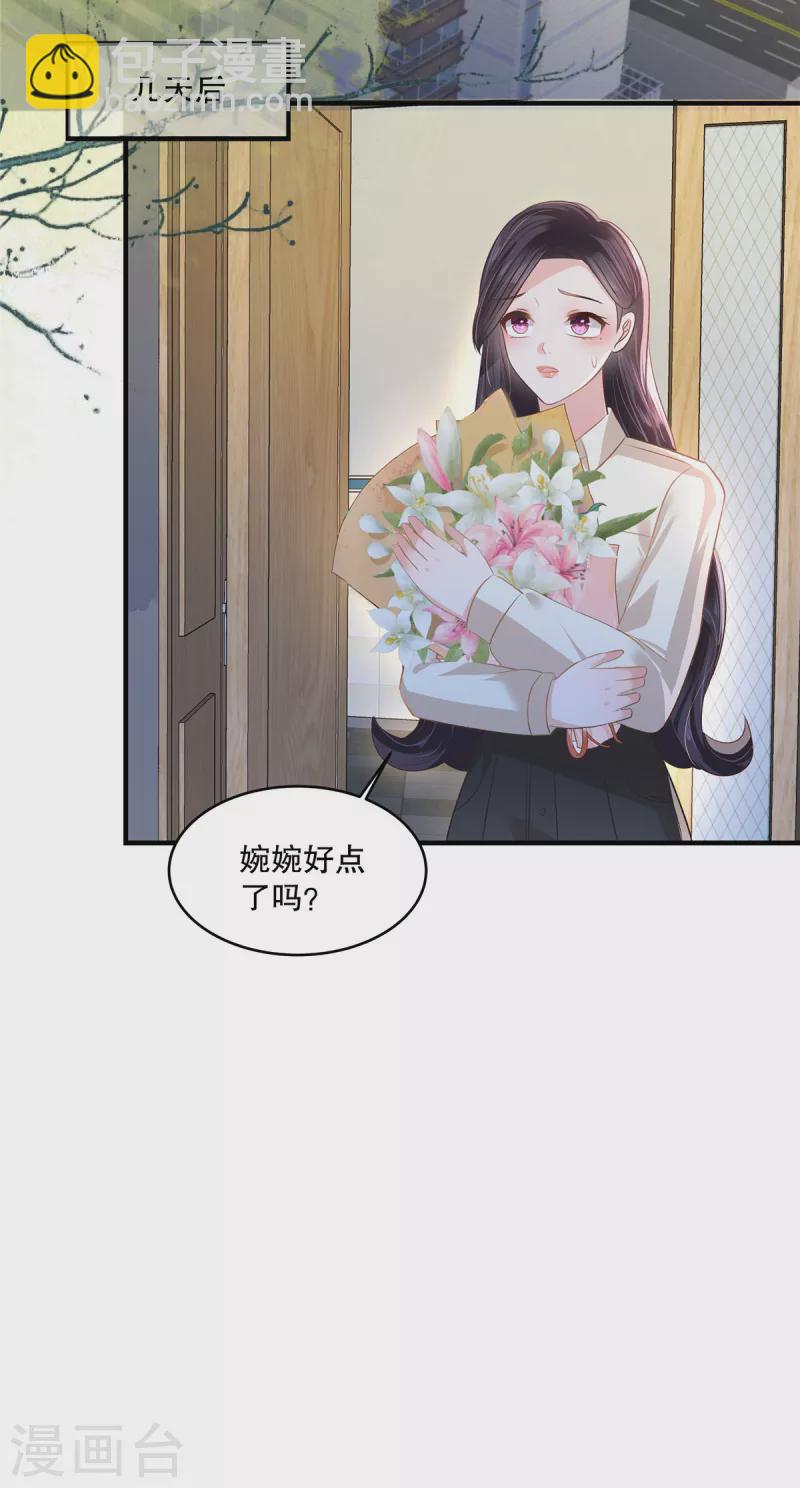 第282话 是不是他强迫你了？-第290话