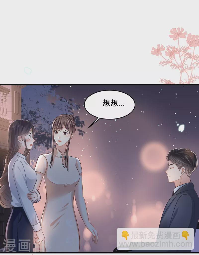第282话 是不是他强迫你了？-第290话