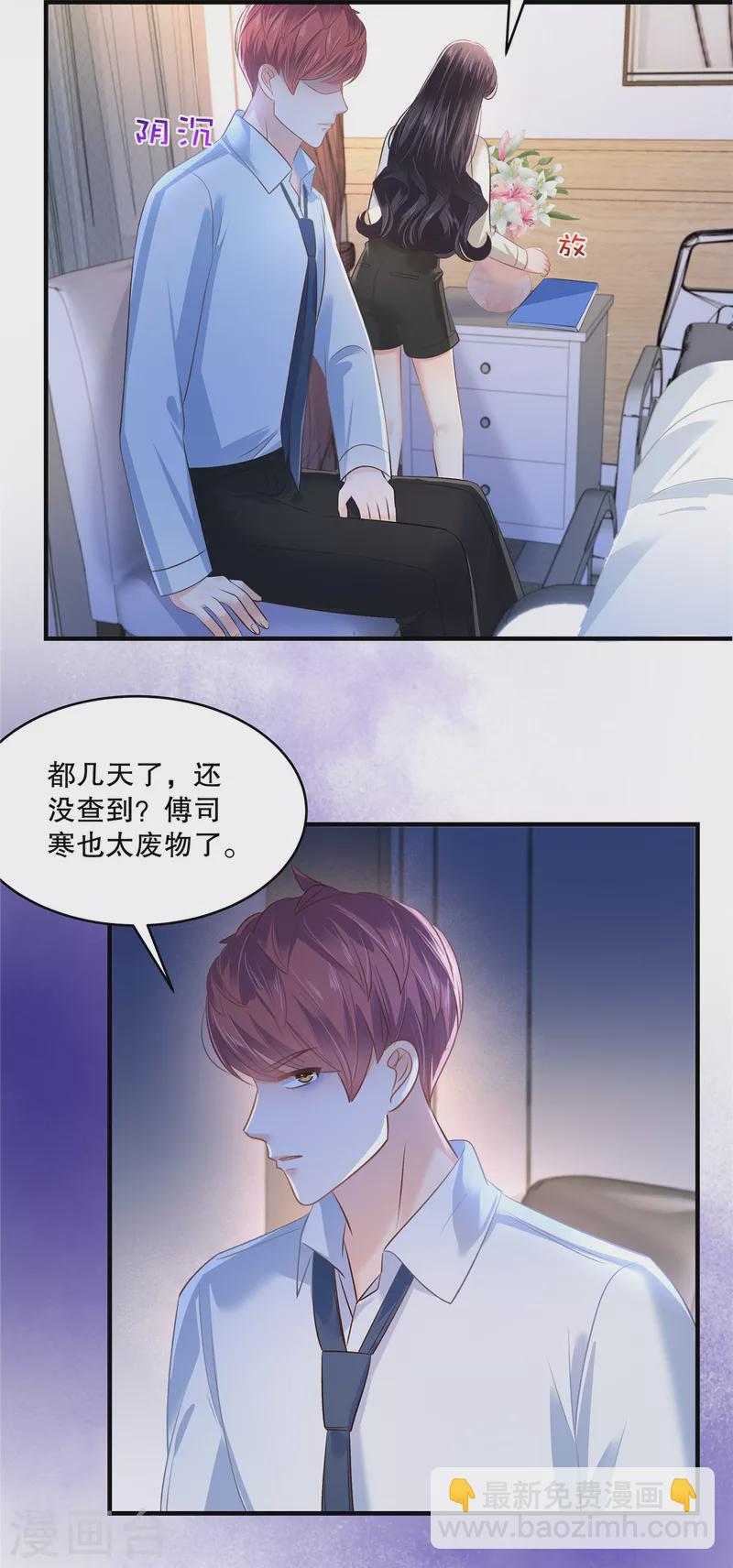 第282话 是不是他强迫你了？-第290话