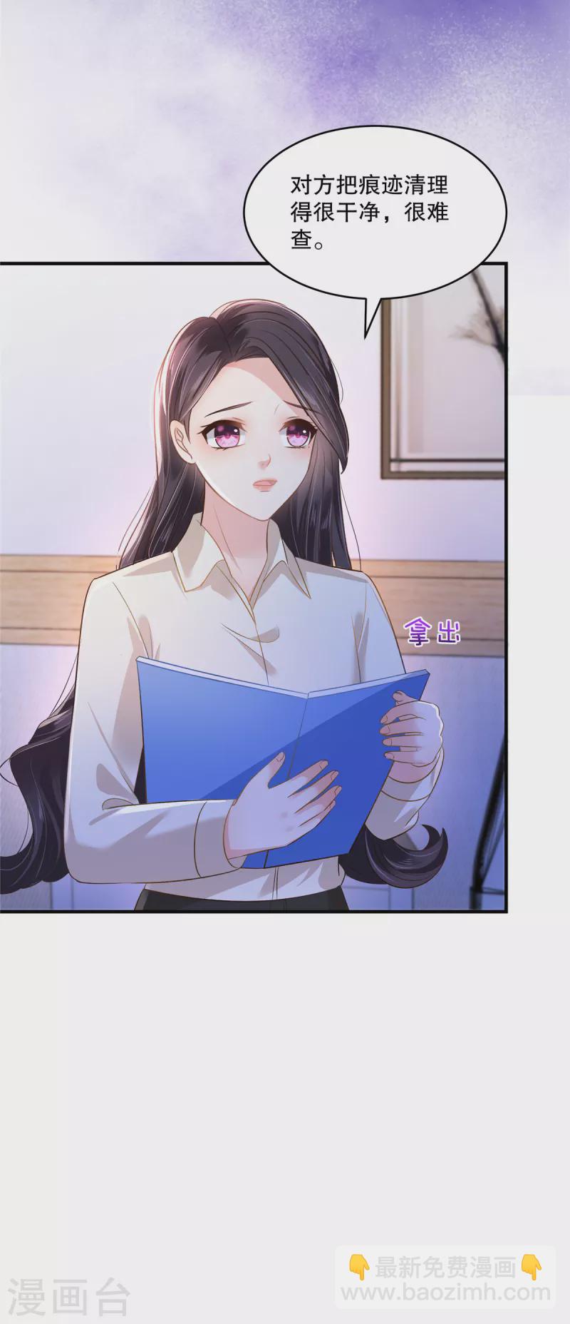 第282话 是不是他强迫你了？-第290话