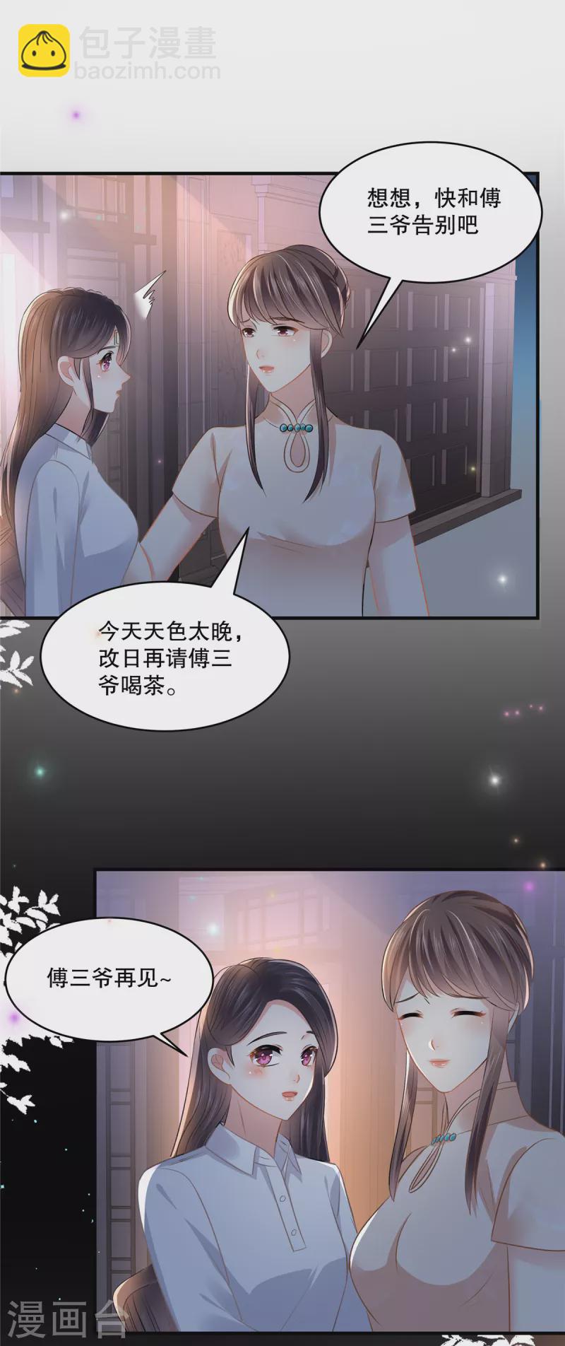 第282话 是不是他强迫你了？-第290话